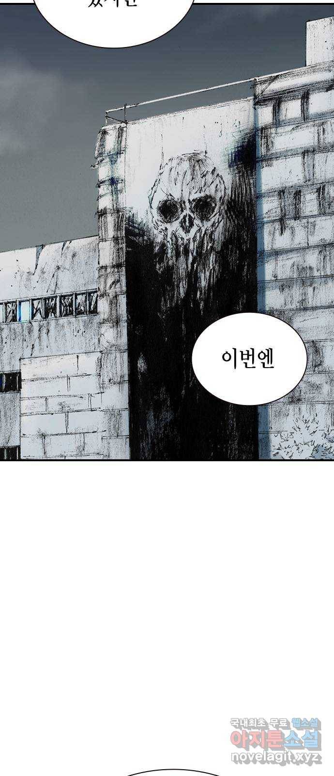 리트리츠 33화. 쟁취 57