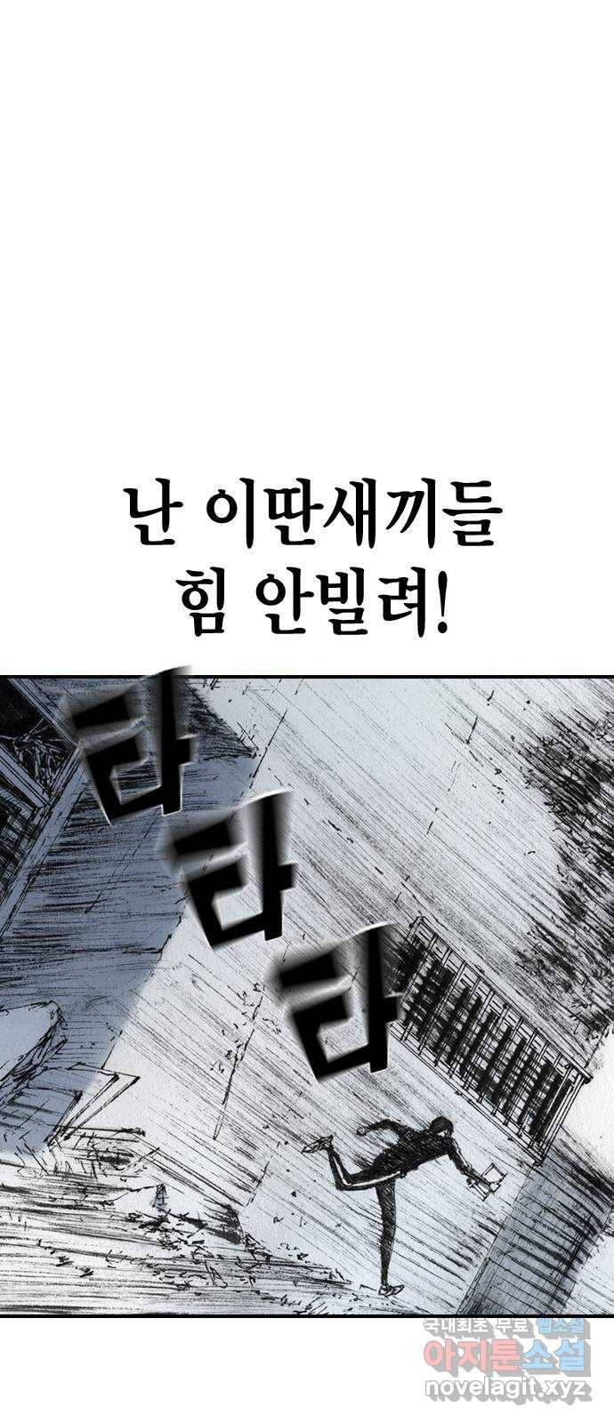 리트리츠 33화. 쟁취 61