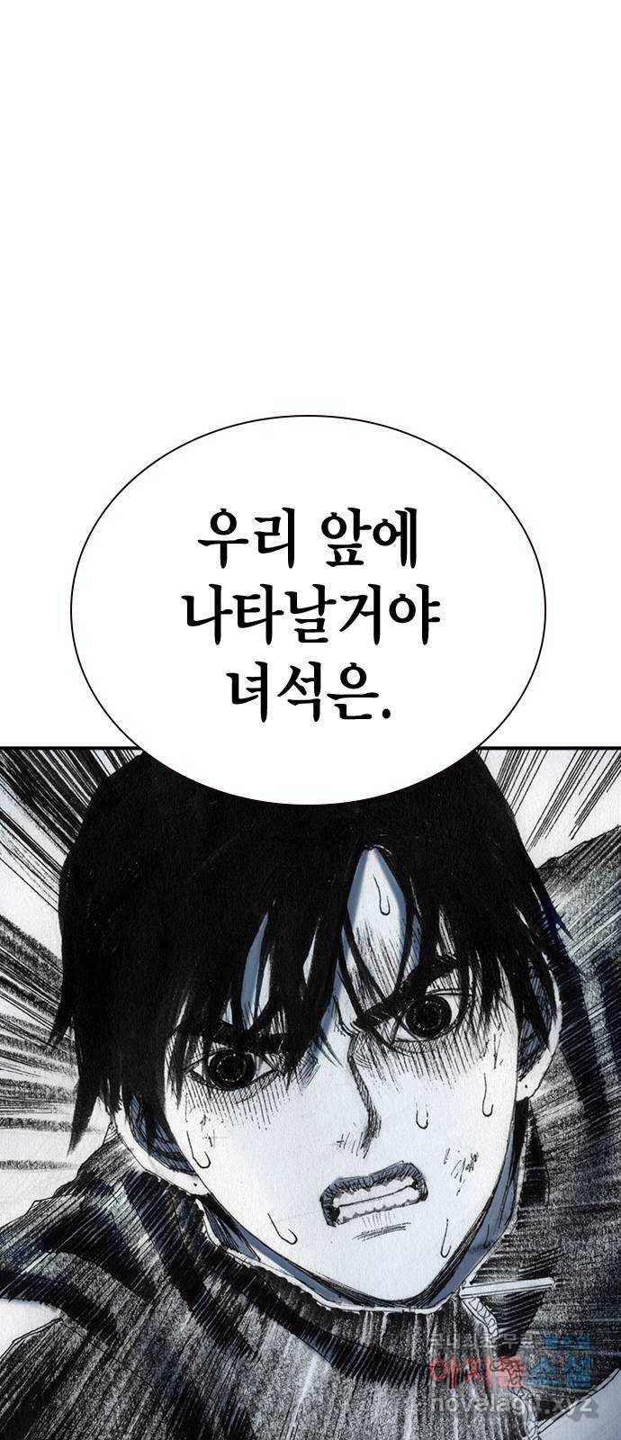 리트리츠 33화. 쟁취 62