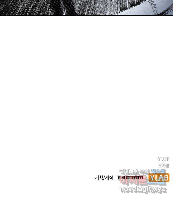 리트리츠 33화. 쟁취 63