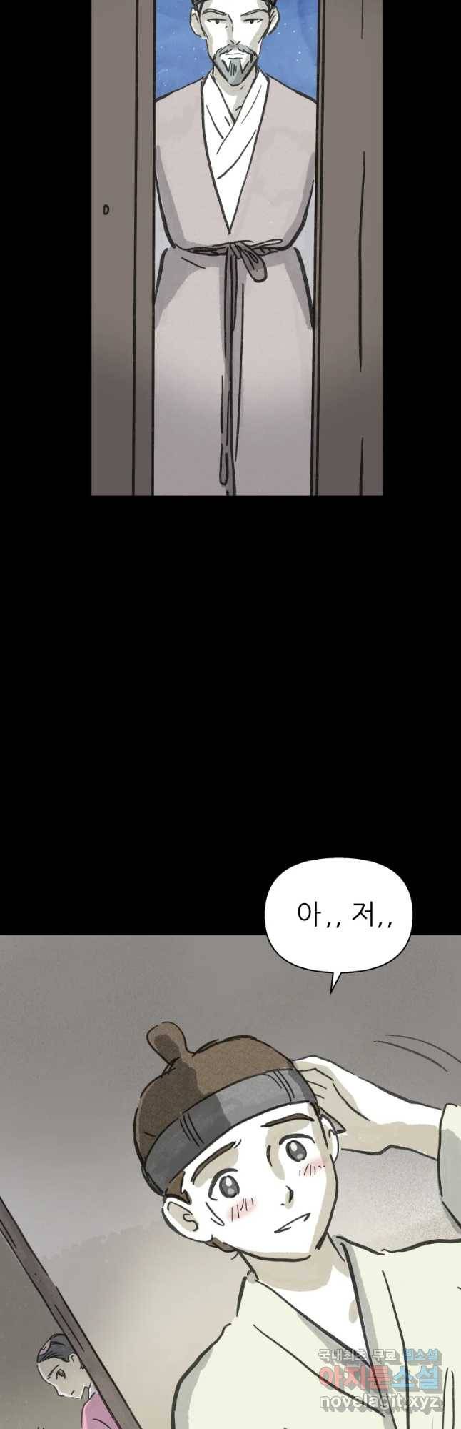 봄을 그린 화원 7화 4
