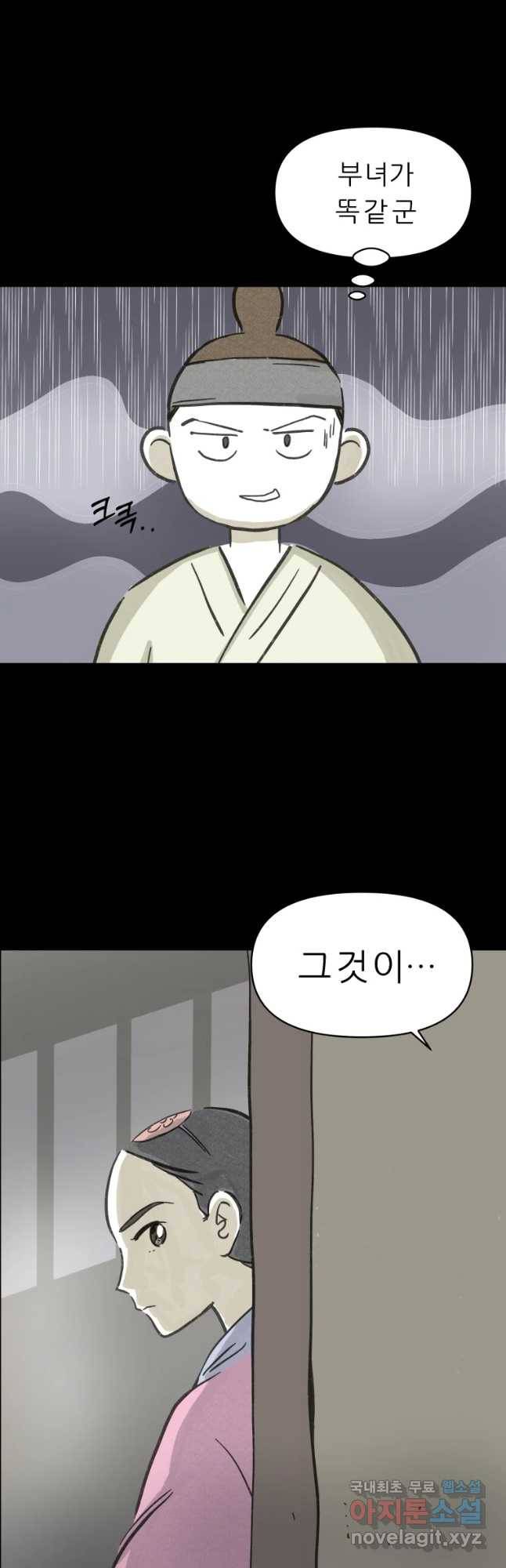 봄을 그린 화원 7화 6