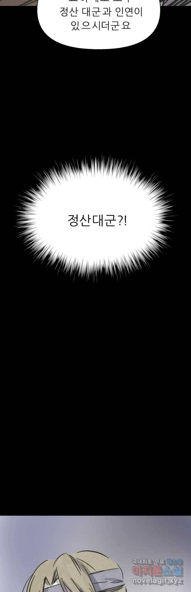 봄을 그린 화원 7화 8