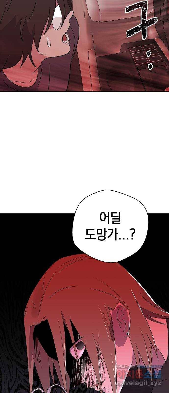 악몽일기 68화 폭풍 (5) 2