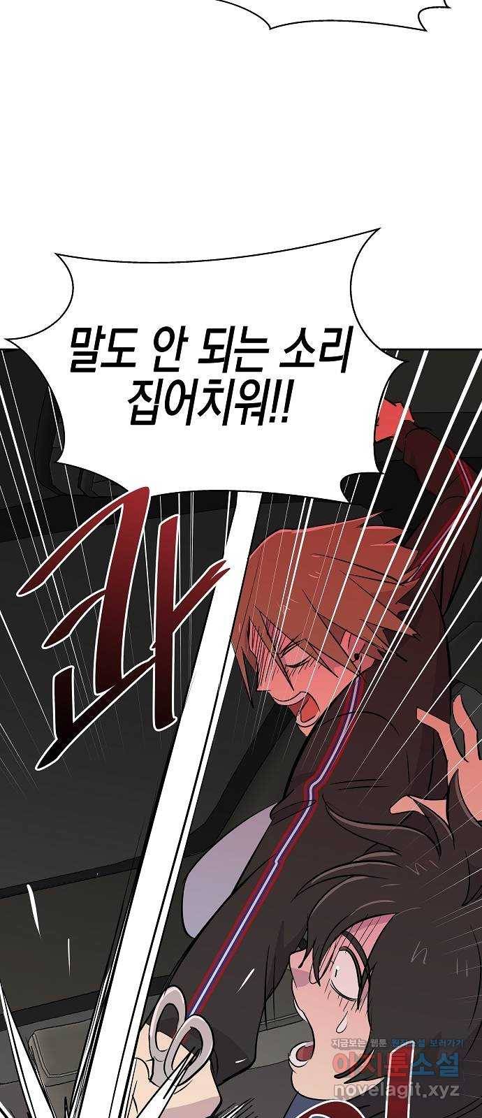 악몽일기 68화 폭풍 (5) 8