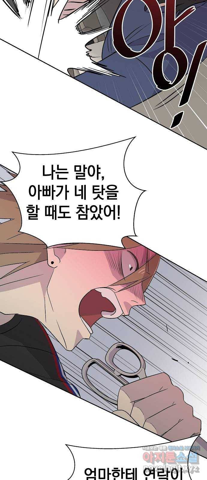 악몽일기 68화 폭풍 (5) 9