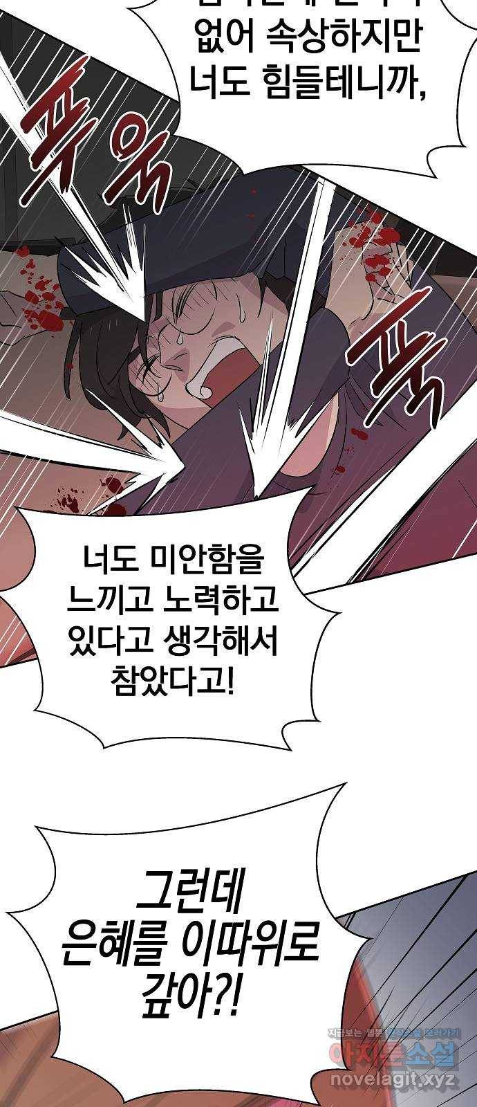 악몽일기 68화 폭풍 (5) 10