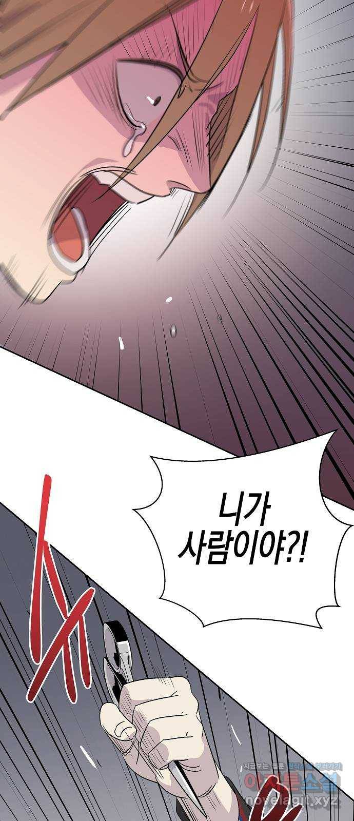 악몽일기 68화 폭풍 (5) 11