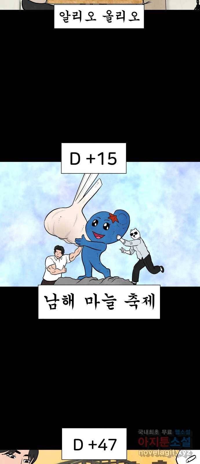 후덜덜덜 남극전자 152화 어쩌다보니 천생연...아 그거 아니지 2