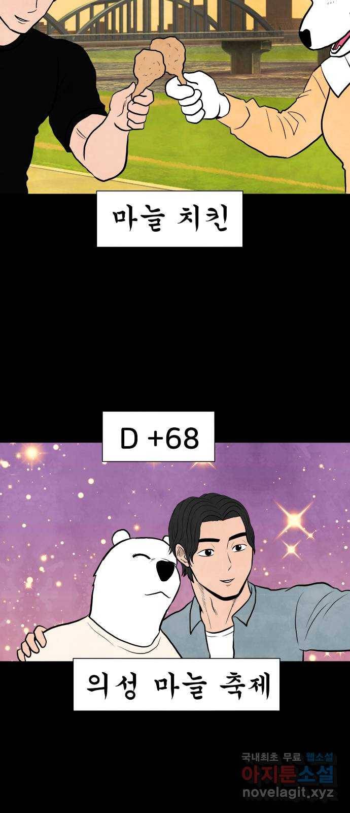 후덜덜덜 남극전자 152화 어쩌다보니 천생연...아 그거 아니지 3