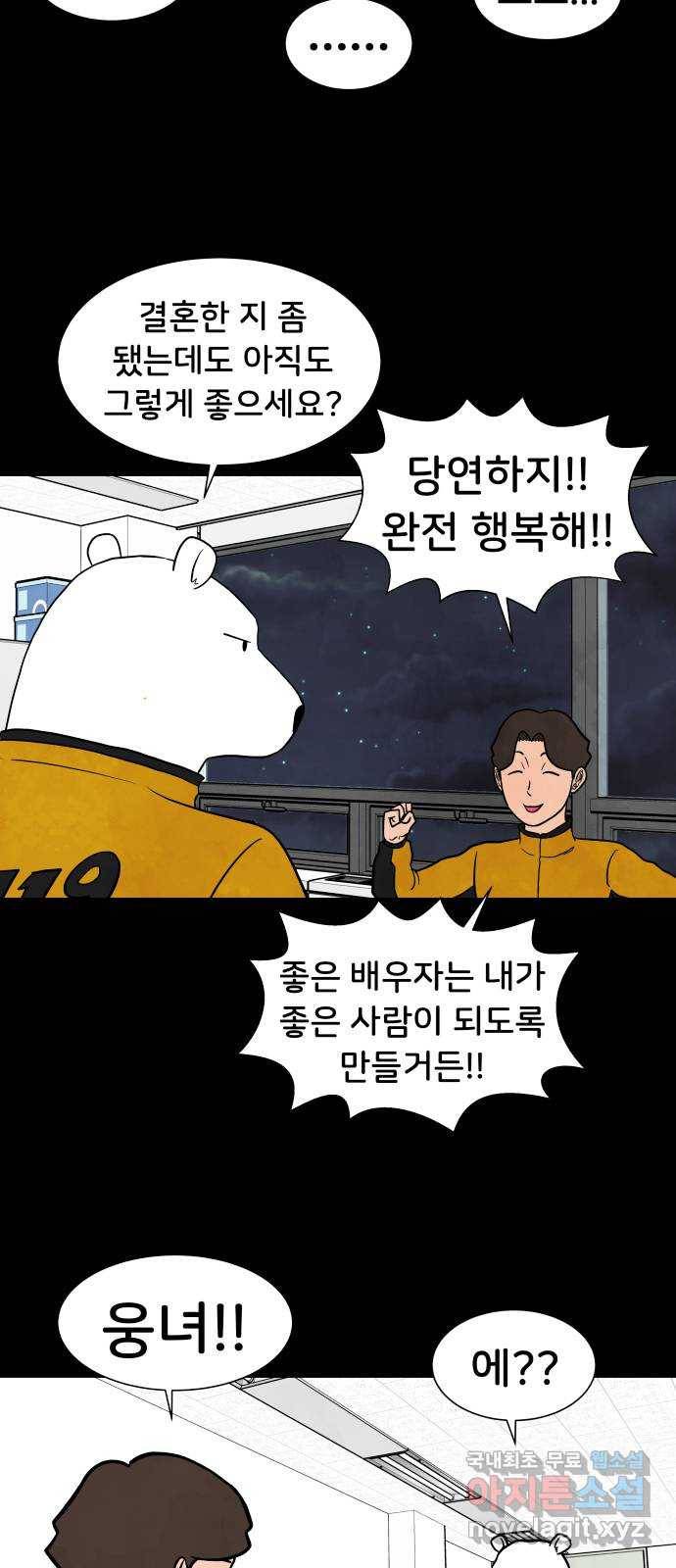 후덜덜덜 남극전자 152화 어쩌다보니 천생연...아 그거 아니지 7