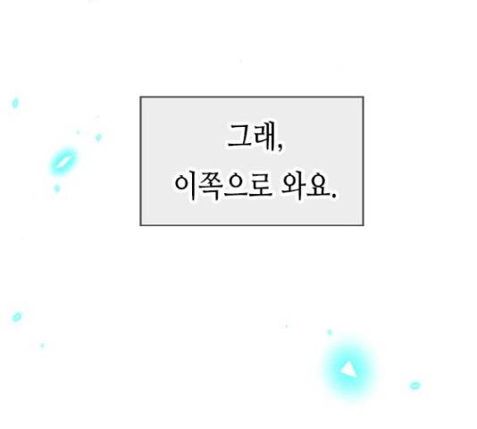 골든 체인지 209화 2