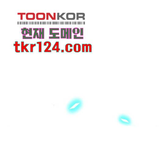 골든 체인지 209화 3