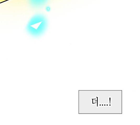 골든 체인지 209화 6