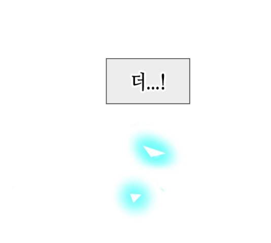 골든 체인지 209화 7
