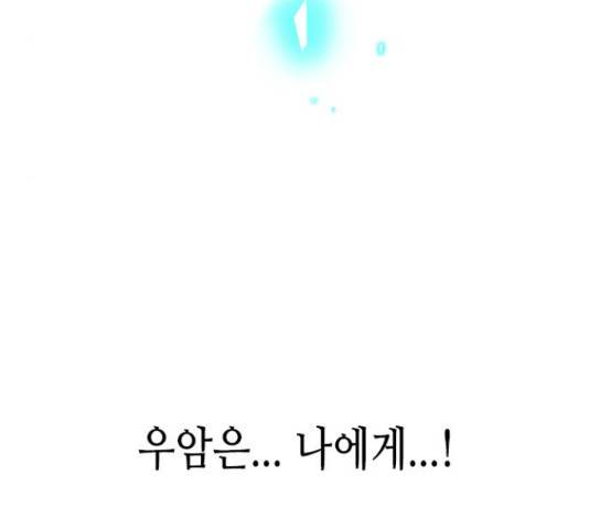 골든 체인지 209화 9
