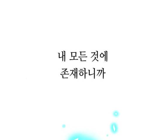 골든 체인지 209화 11