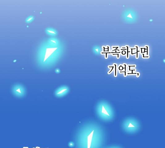 골든 체인지 209화 13