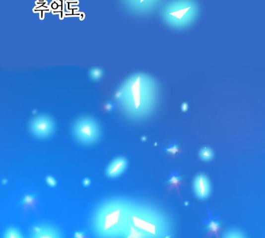골든 체인지 209화 14