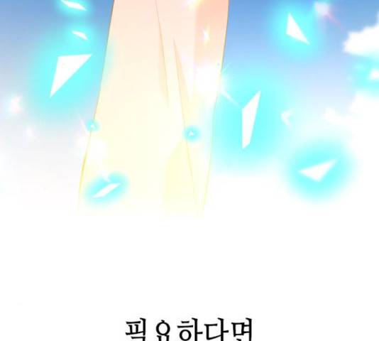 골든 체인지 209화 16