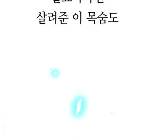 골든 체인지 209화 17