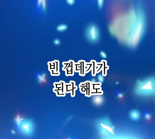 골든 체인지 209화 20