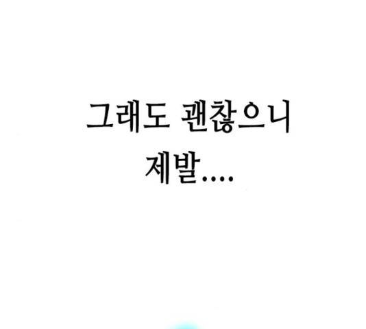 골든 체인지 209화 23