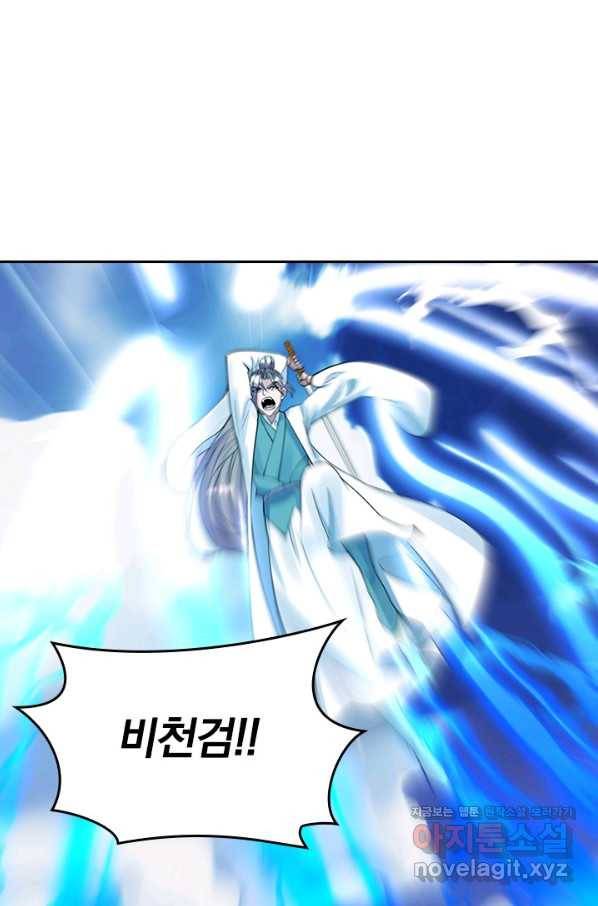 선무제존 206화 2