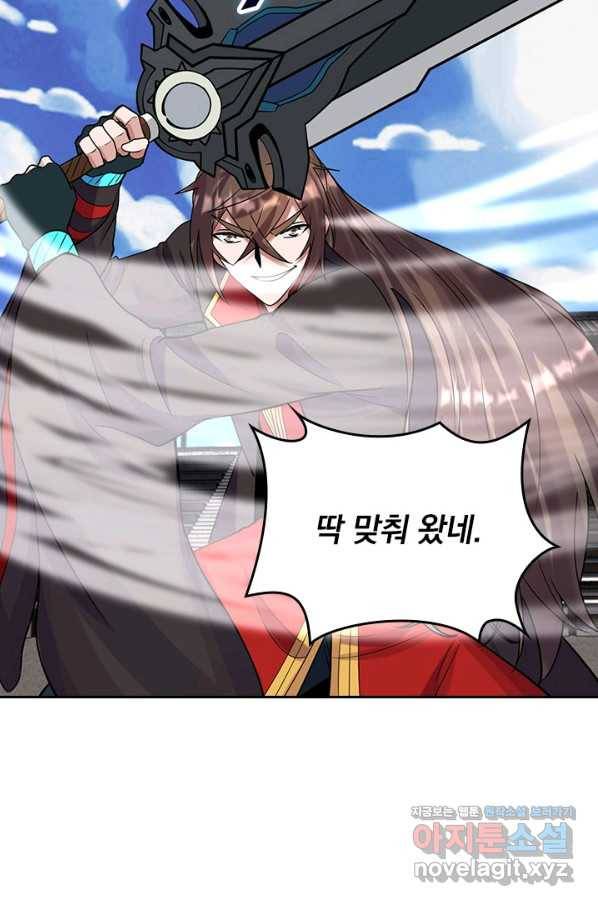 선무제존 206화 5