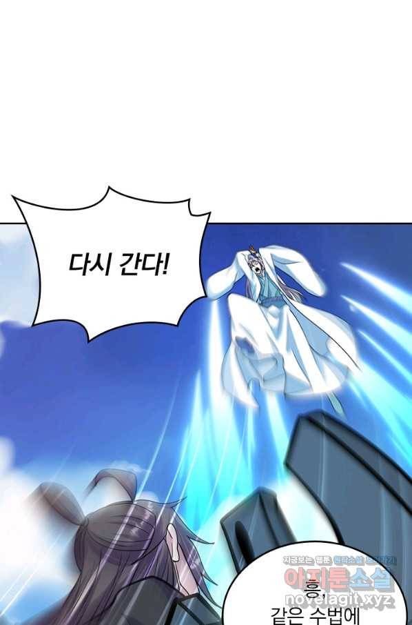 선무제존 206화 9