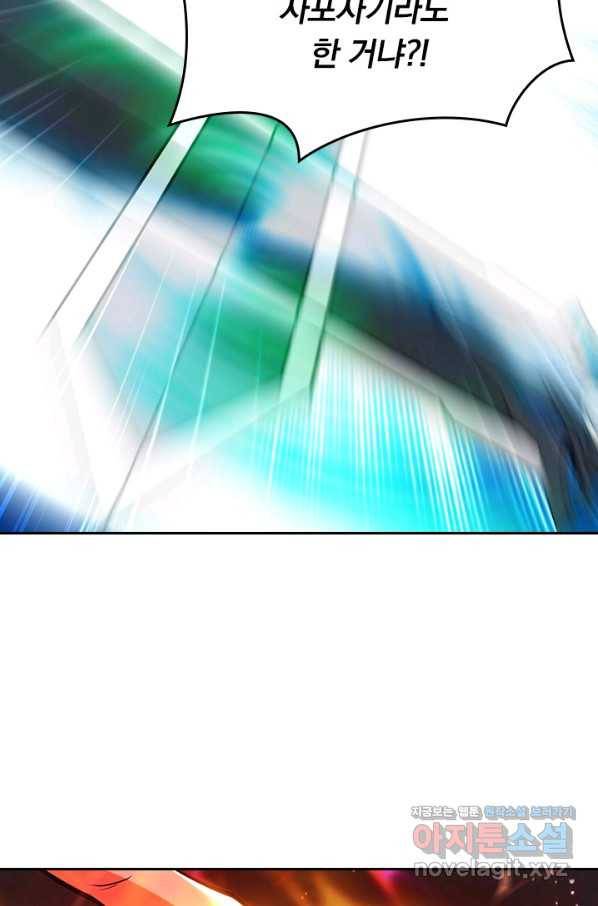 선무제존 206화 13