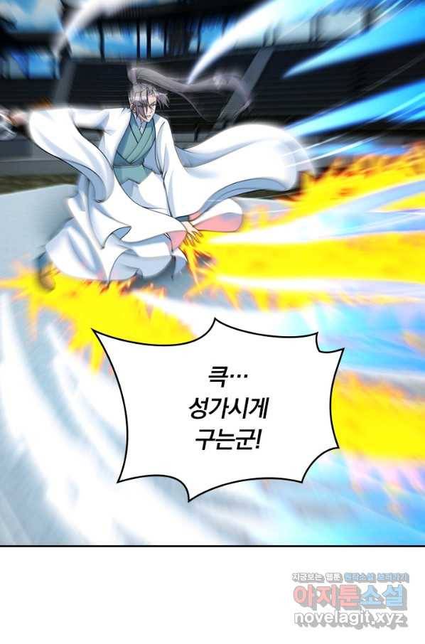 선무제존 206화 17