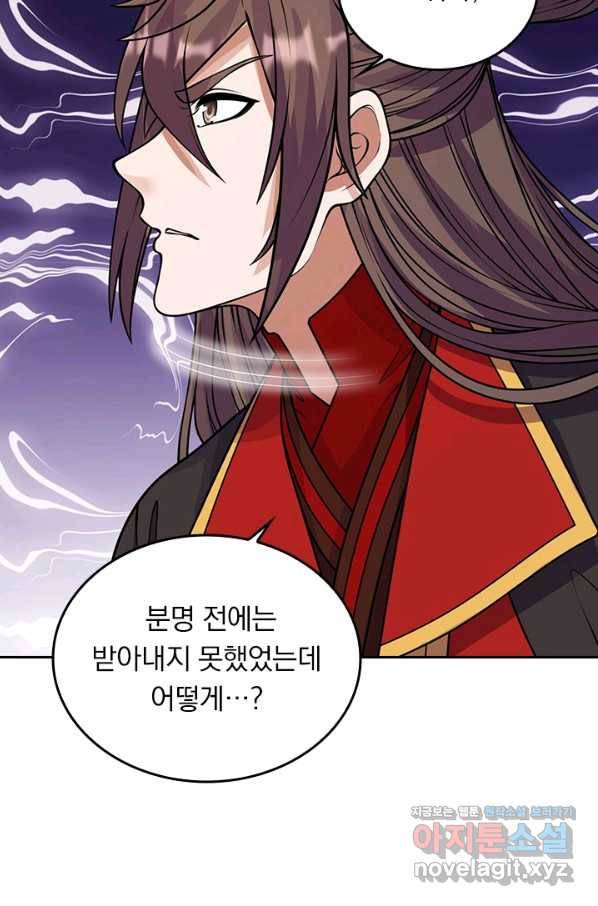 선무제존 206화 24