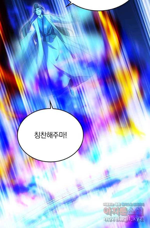 선무제존 206화 27