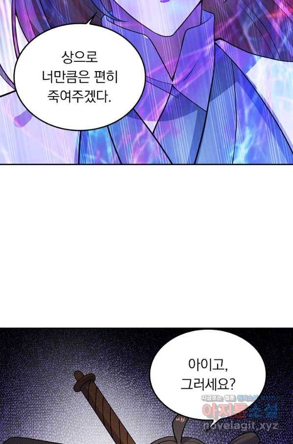 선무제존 206화 29