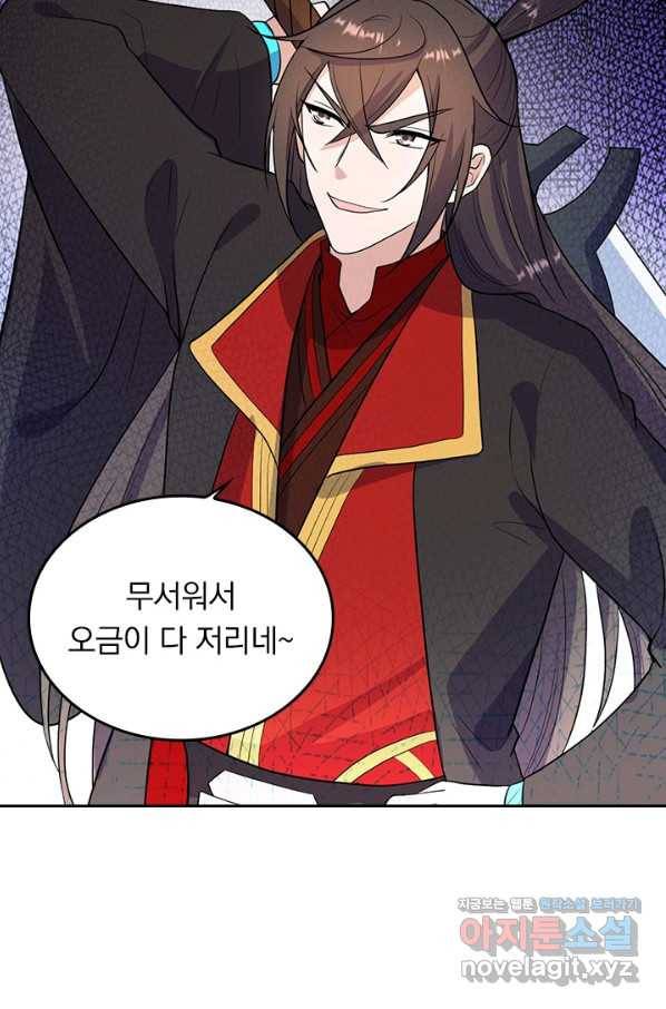 선무제존 206화 30
