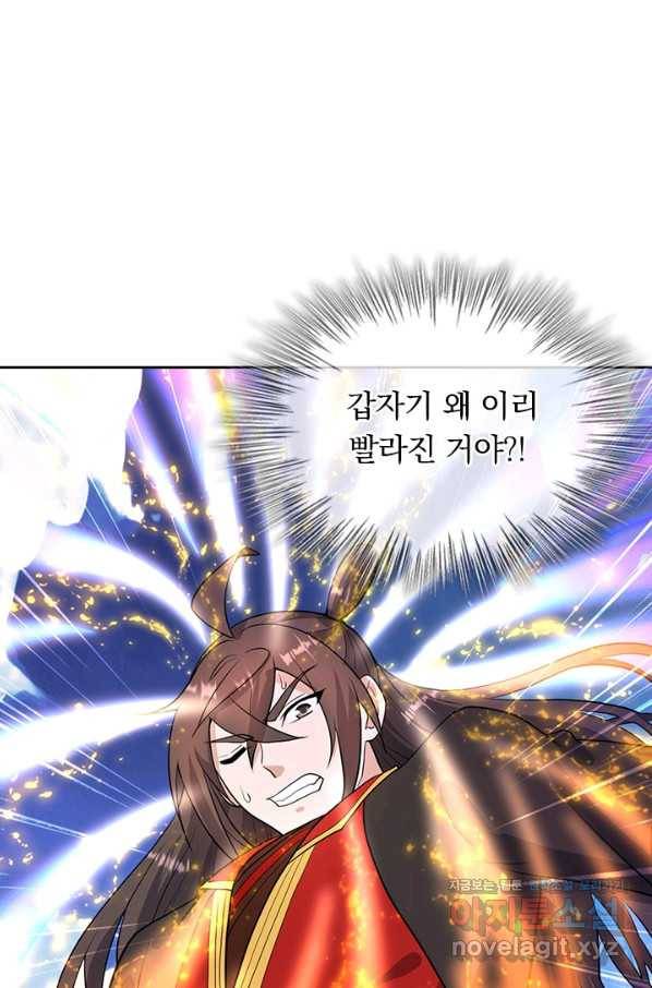 선무제존 206화 41