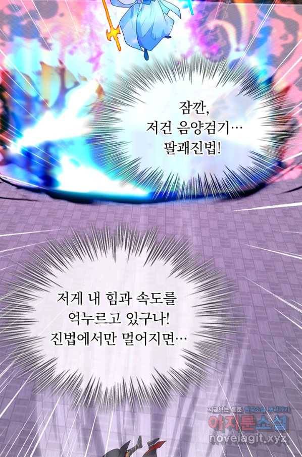 선무제존 206화 43
