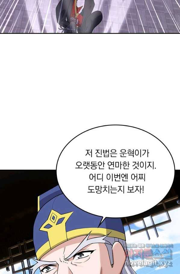 선무제존 206화 44