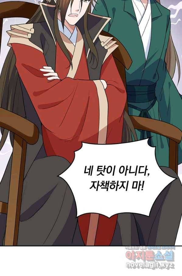 선무제존 206화 48