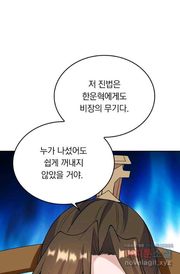 선무제존 206화 49