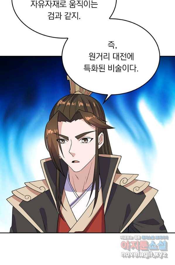 선무제존 206화 55