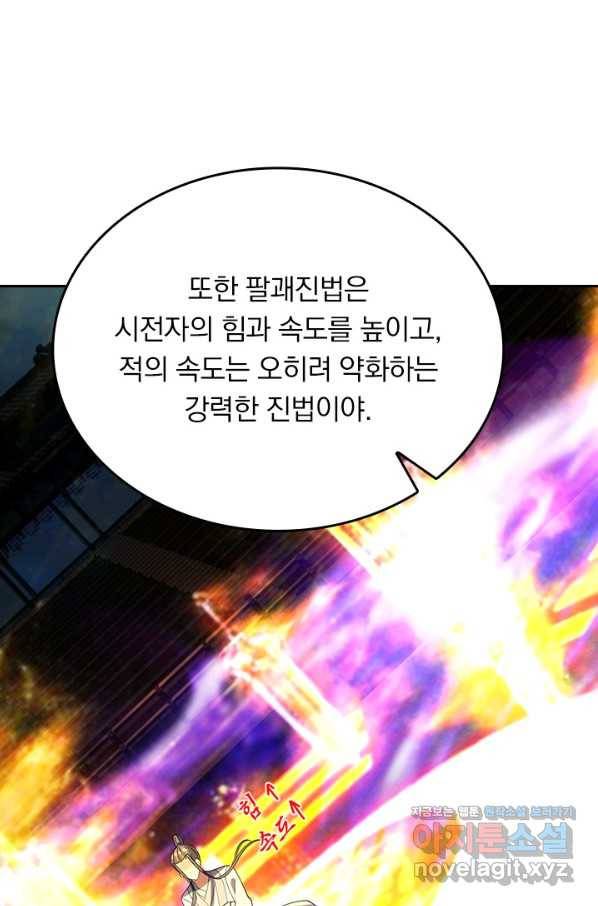 선무제존 206화 56