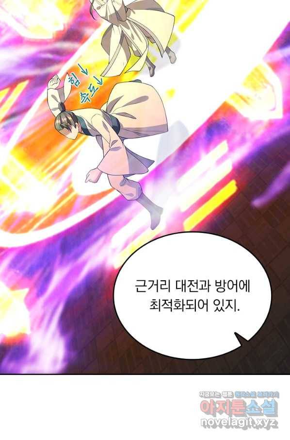 선무제존 206화 57