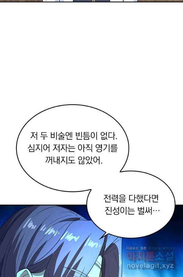 선무제존 206화 59