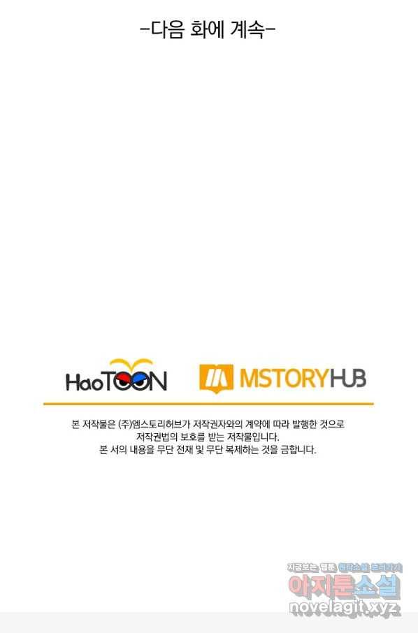 선무제존 206화 61