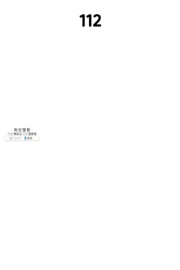 이과로 하드캐리 시즌 1 마지막 화 2