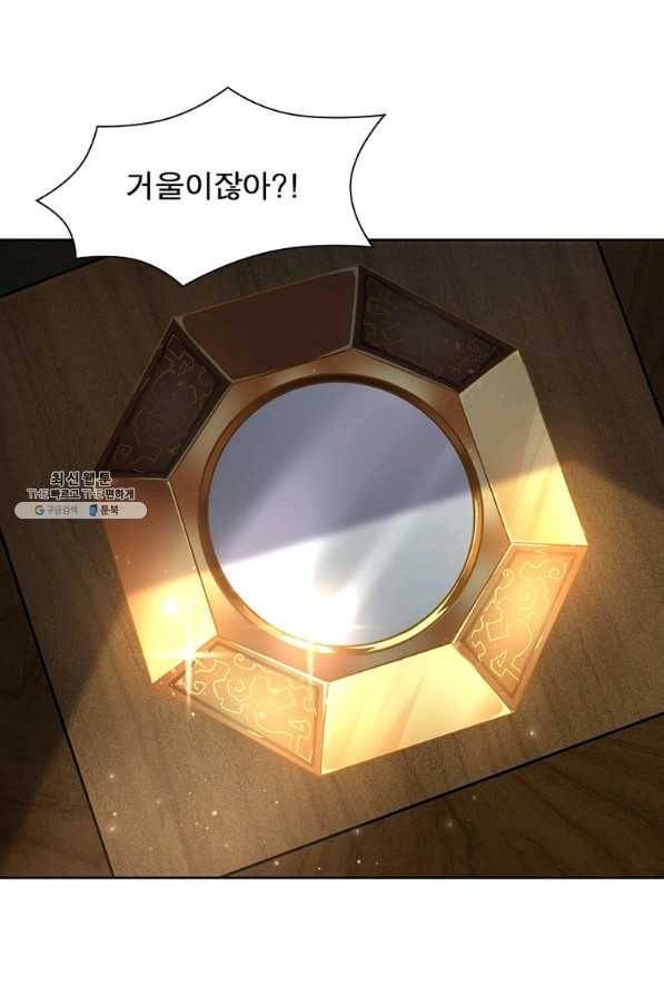 이과로 하드캐리 시즌 1 마지막 화 8