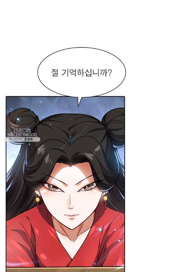 이과로 하드캐리 시즌 1 마지막 화 9