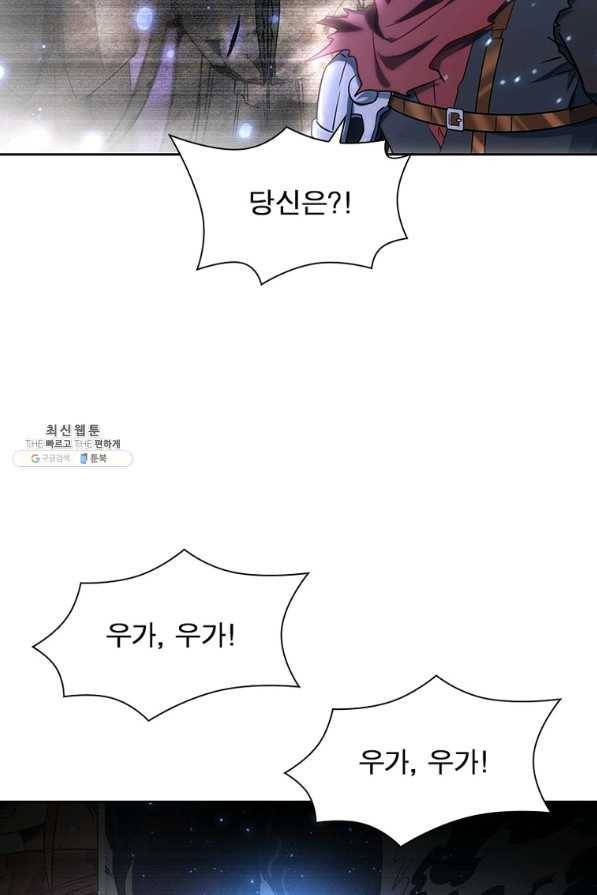 이과로 하드캐리 시즌 1 마지막 화 11